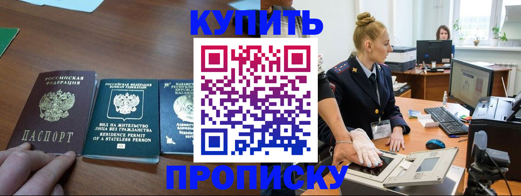 регистрация для школы в Курске